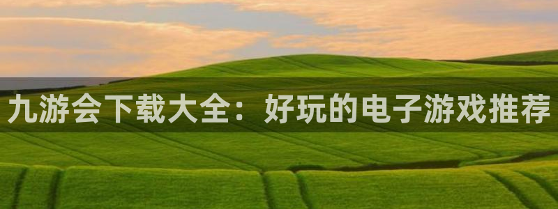 壹号娱乐平台总代理